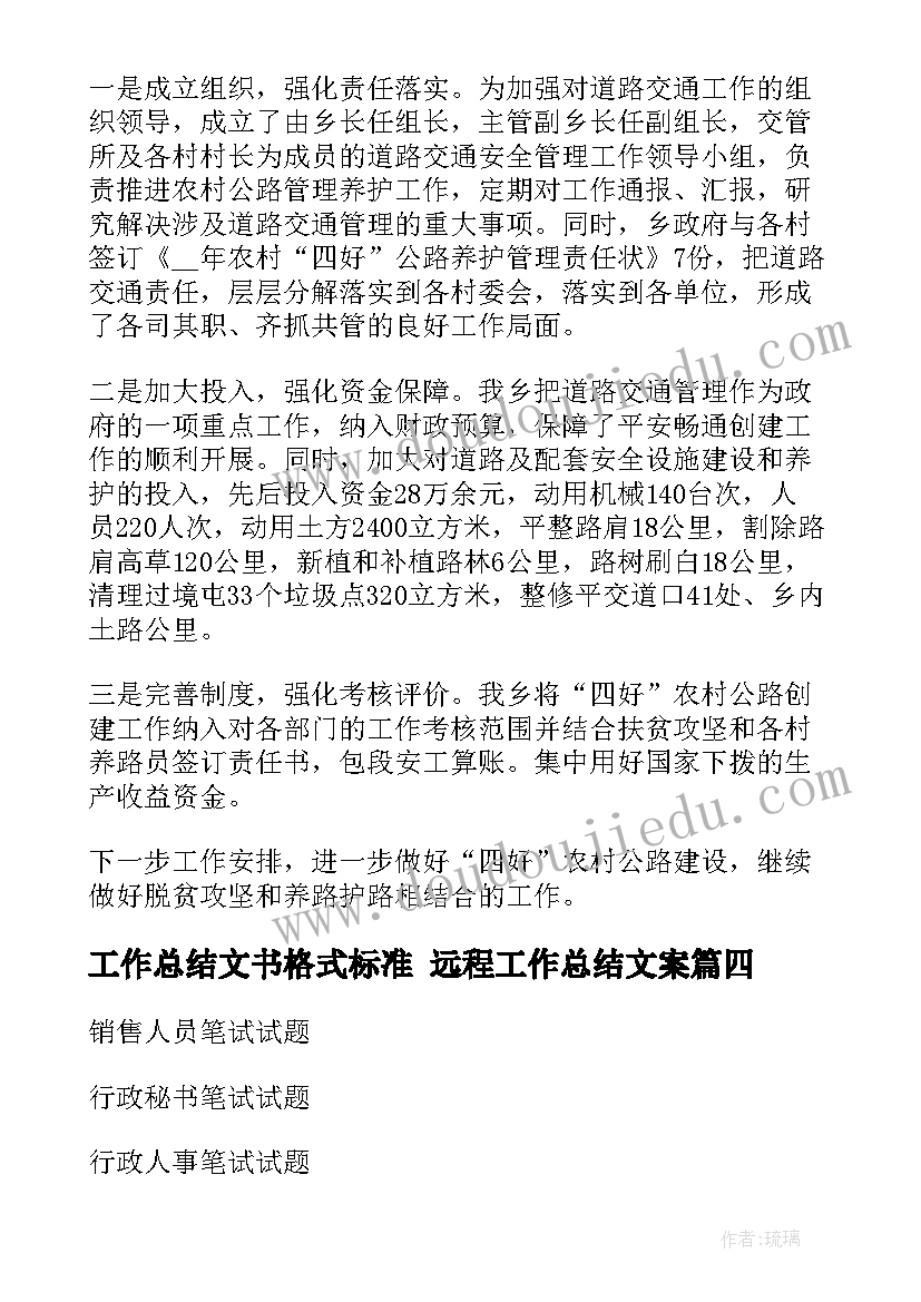 加油站火灾应急预案培训内容(优质5篇)