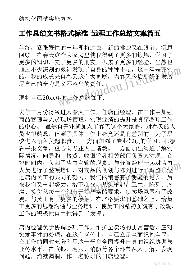 加油站火灾应急预案培训内容(优质5篇)