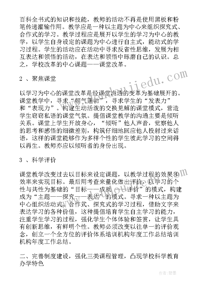 最新学校英语工作总结 英语培训学校工作总结(模板6篇)