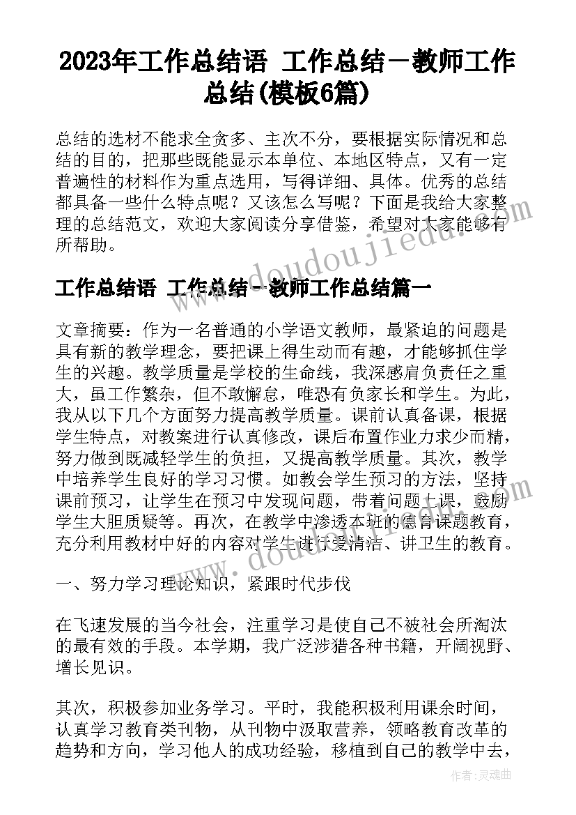 2023年大班数学教案认识时钟教学反思(大全5篇)