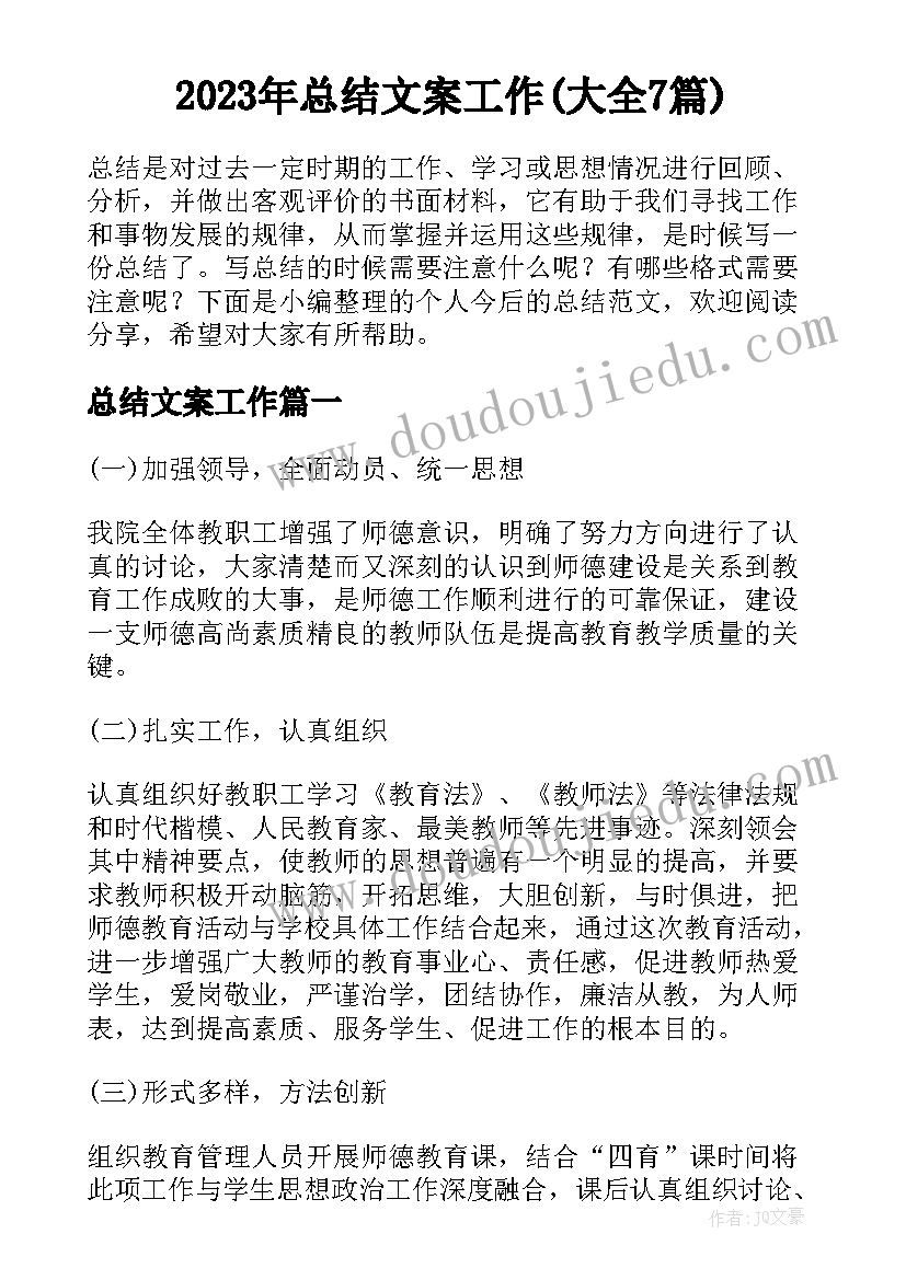 环保小卫士实践体会(通用9篇)