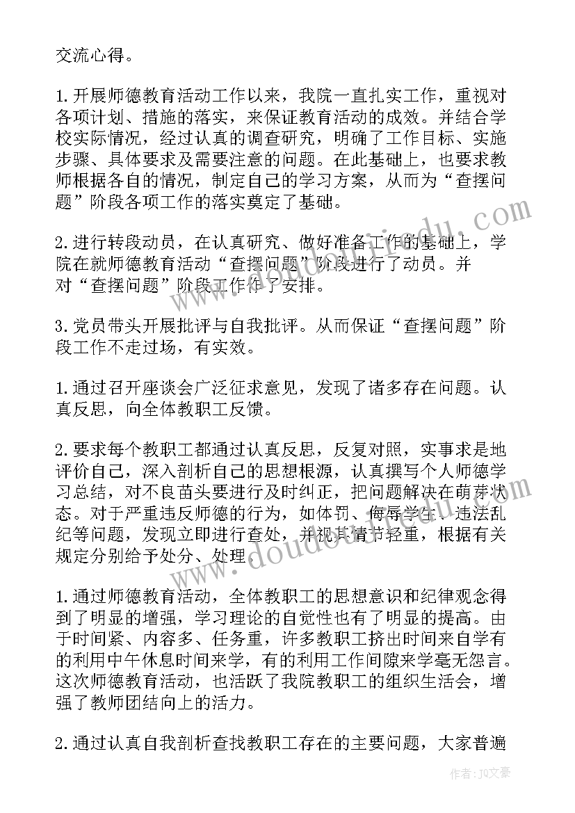 环保小卫士实践体会(通用9篇)