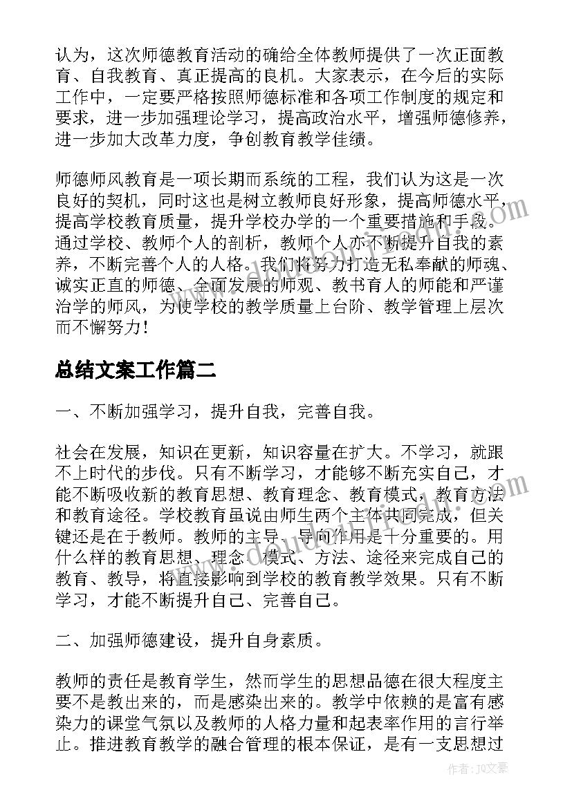 环保小卫士实践体会(通用9篇)