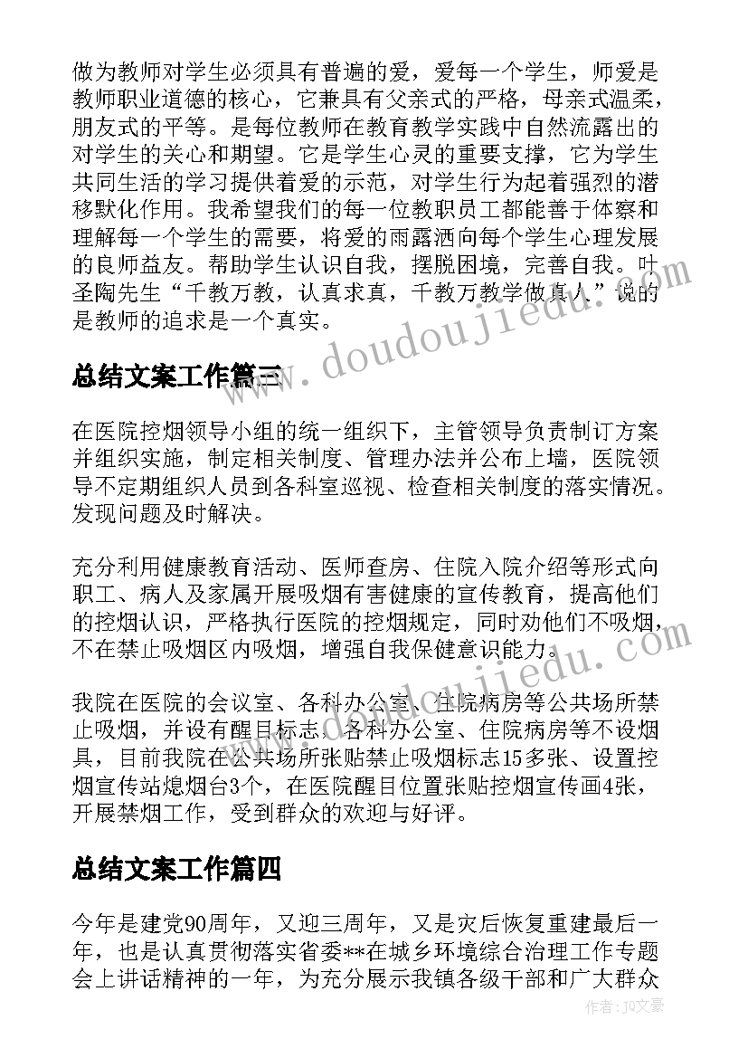 环保小卫士实践体会(通用9篇)