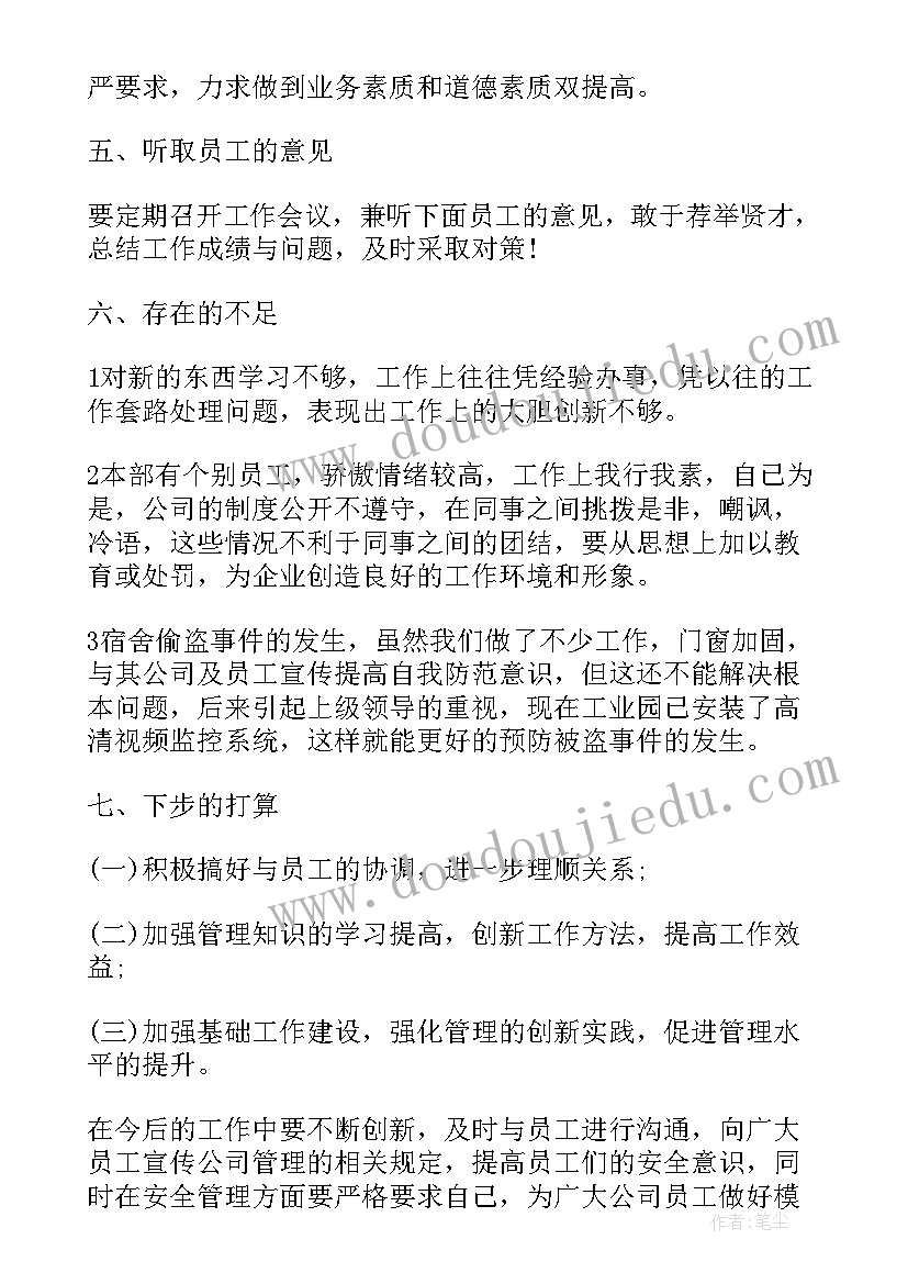 医保工作上半年总结(精选8篇)