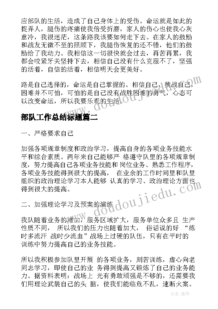 无犯罪证明委托书(实用5篇)