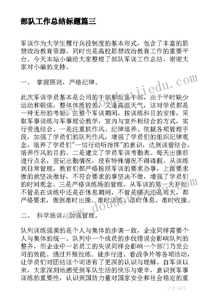 无犯罪证明委托书(实用5篇)