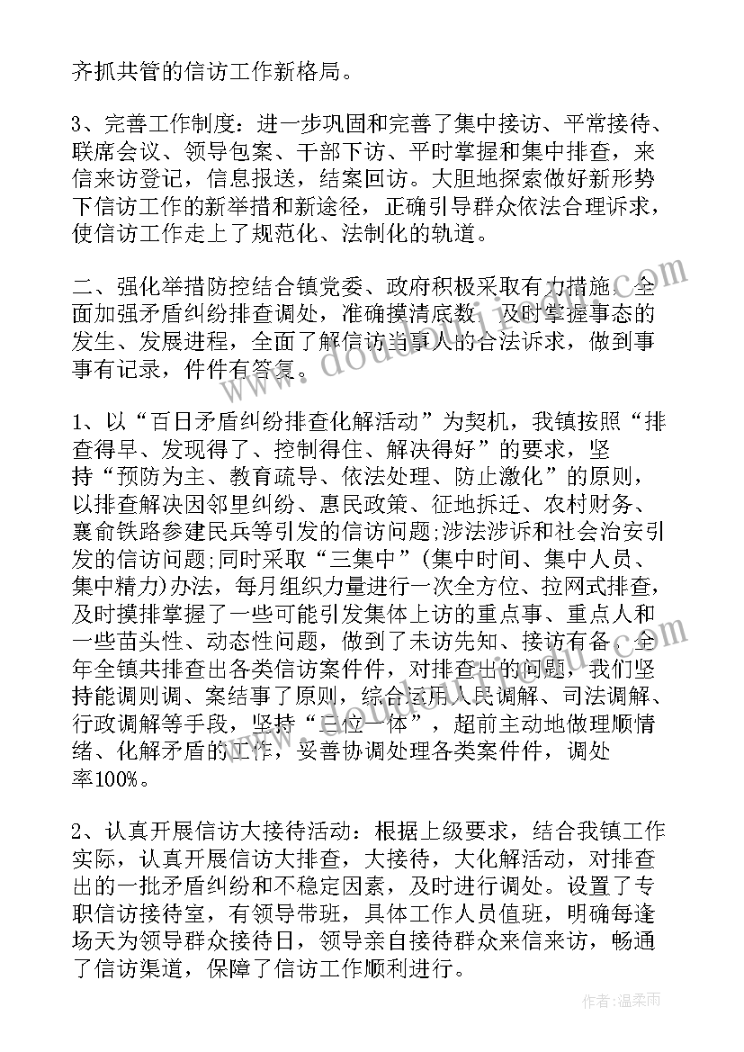 2023年信访积案化解工作汇报(汇总10篇)