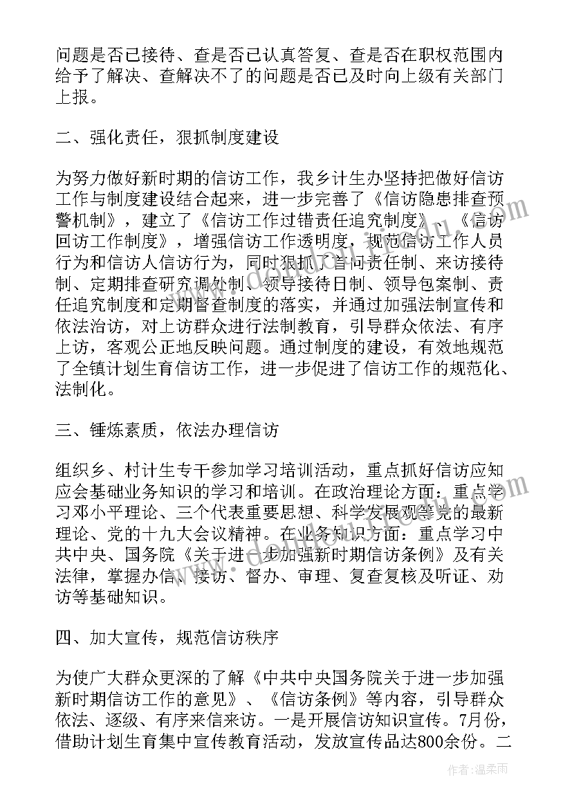 2023年信访积案化解工作汇报(汇总10篇)