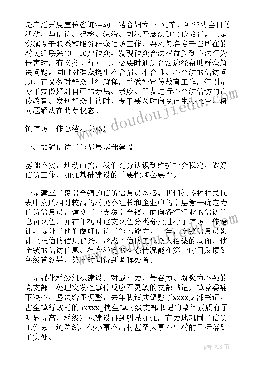 2023年信访积案化解工作汇报(汇总10篇)