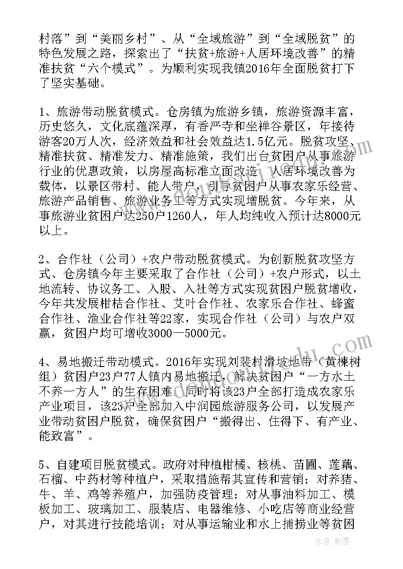 教案亮点工作总结(精选6篇)