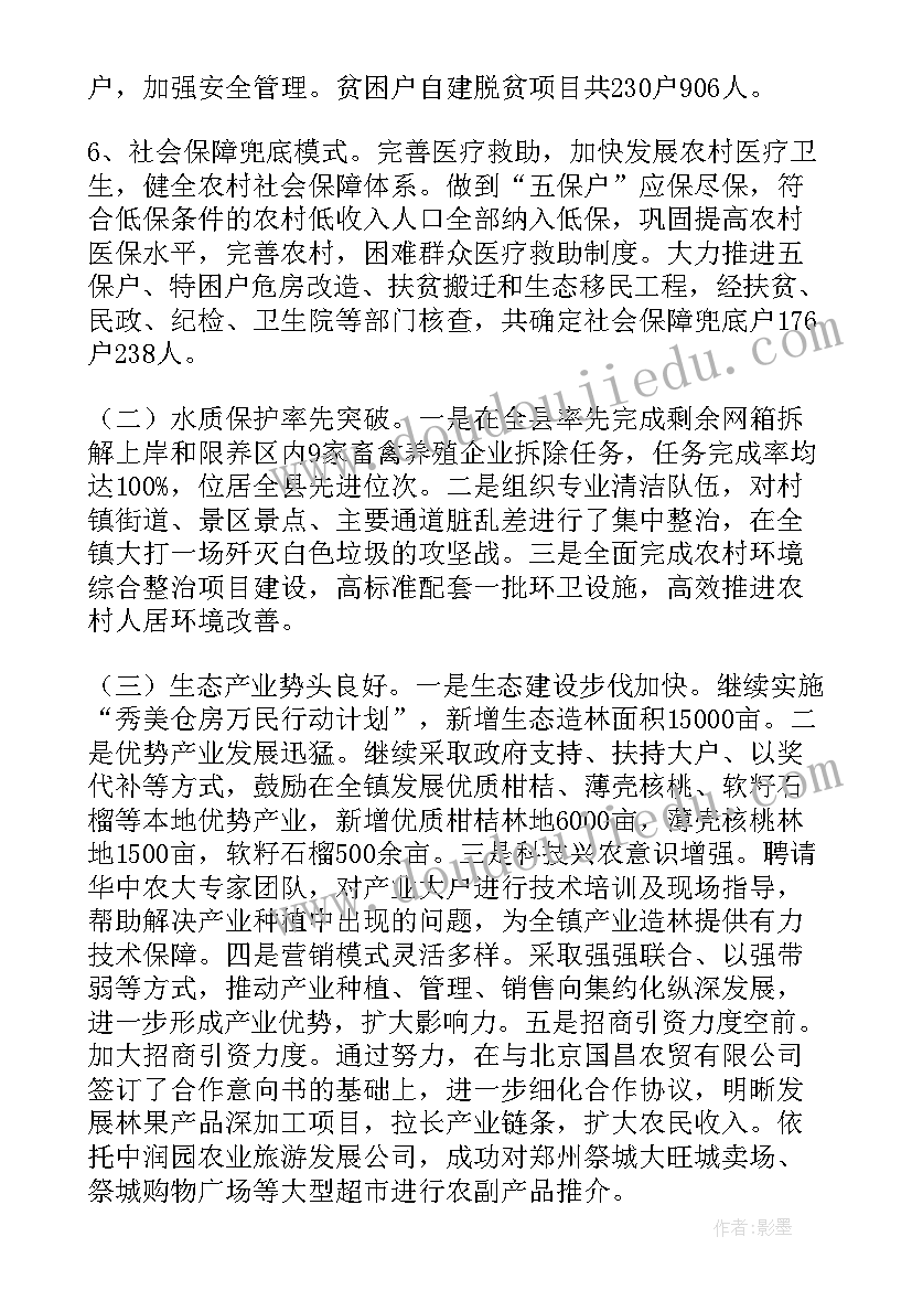 教案亮点工作总结(精选6篇)