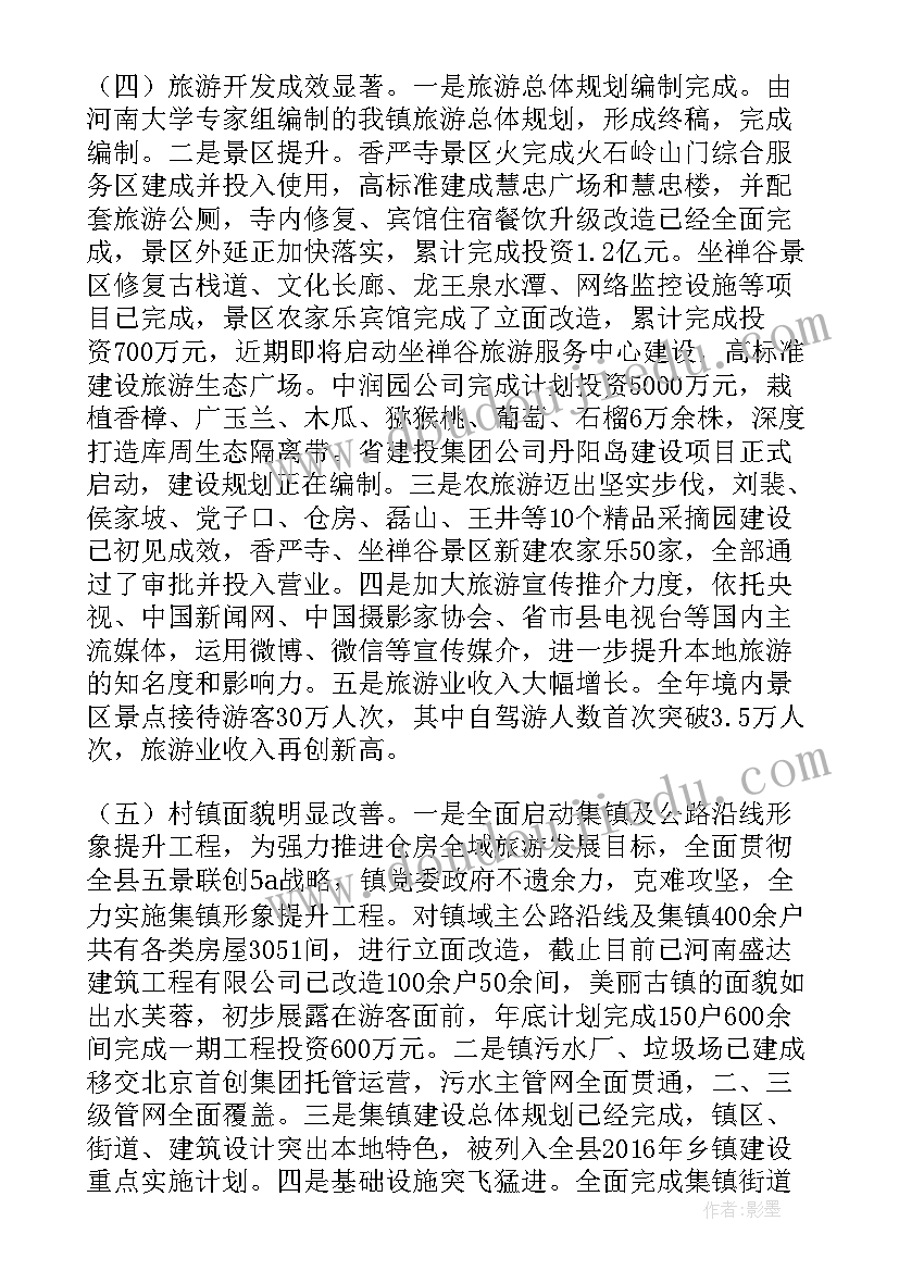 教案亮点工作总结(精选6篇)