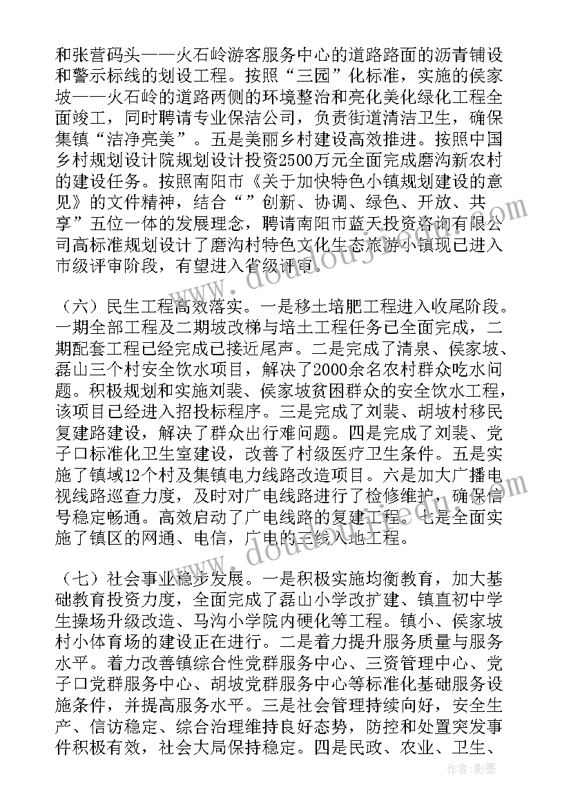 教案亮点工作总结(精选6篇)