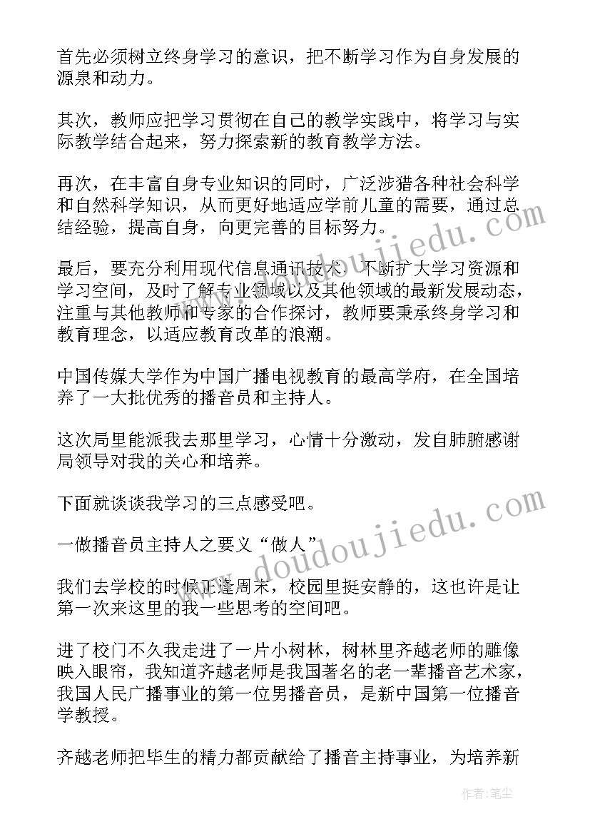 最新电力调度员工作总结(实用6篇)