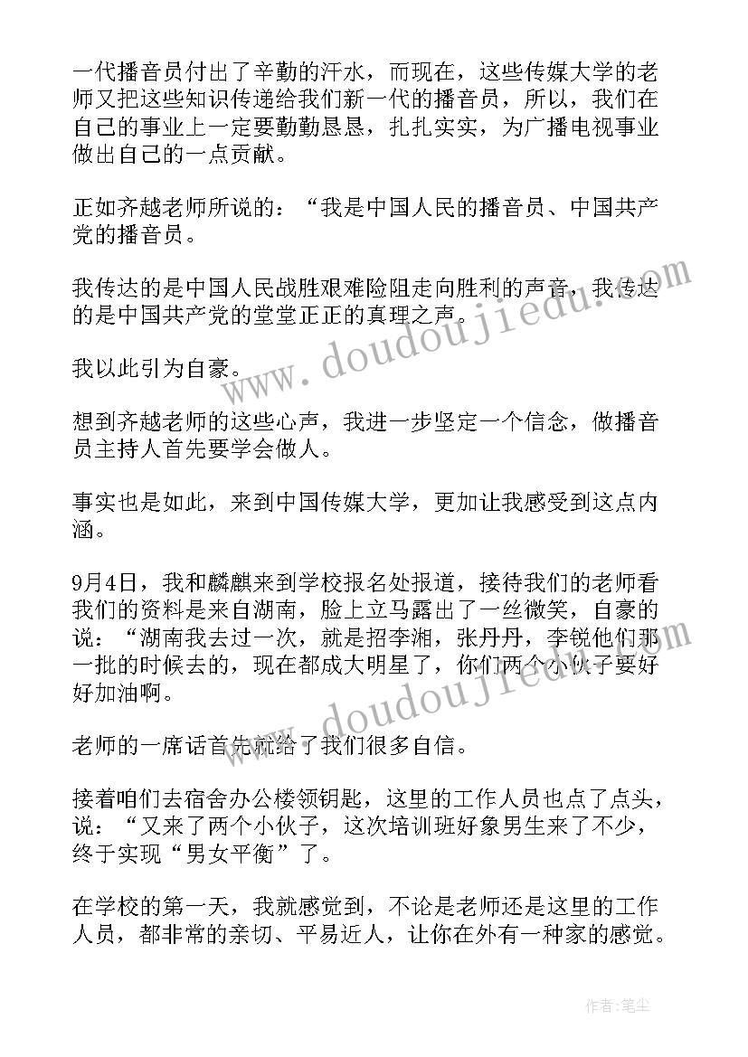 最新电力调度员工作总结(实用6篇)