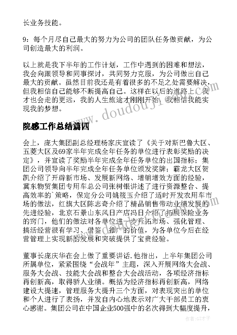 高中学生会干部竞选演讲稿 干部竞选演讲稿(实用5篇)