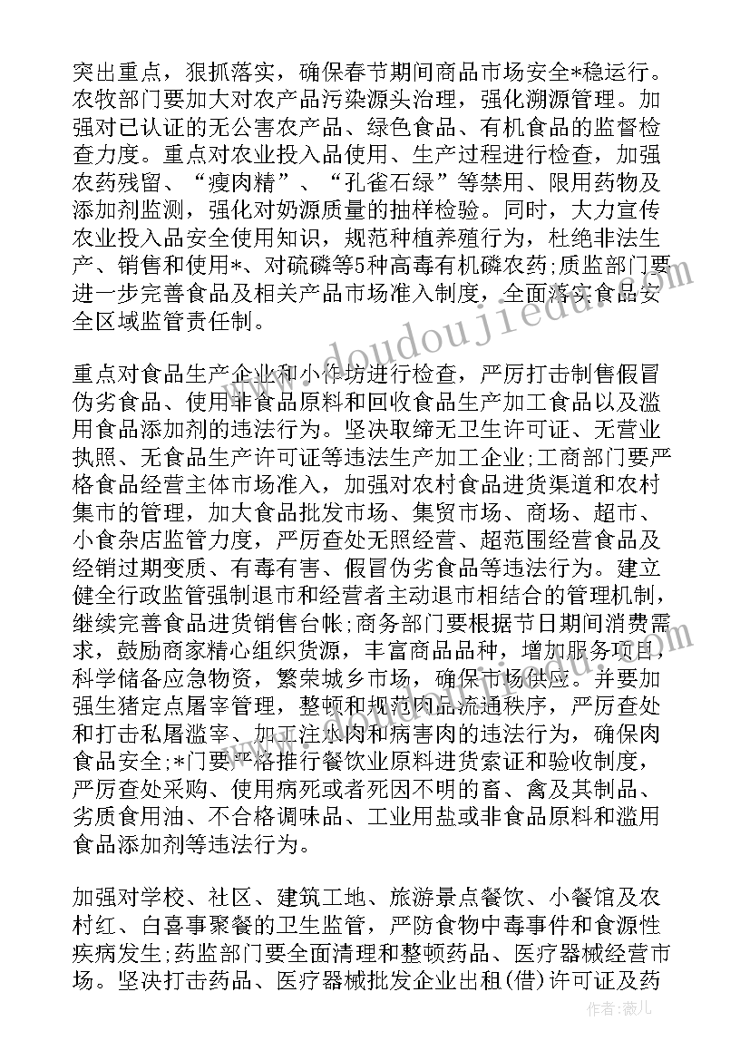 最新卫生与健康 卫生健康活动心得体会(实用9篇)