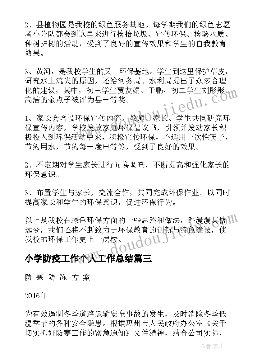 最新卫生与健康 卫生健康活动心得体会(实用9篇)