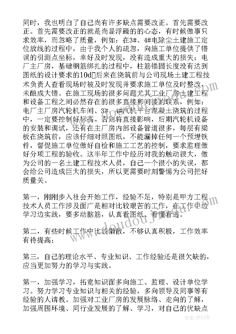 地产甲方工作总结 甲方代表工作总结(优秀10篇)