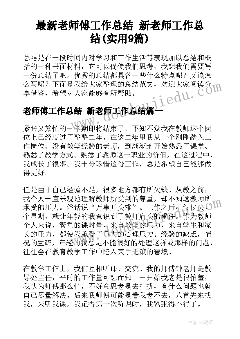 观察水中微小的生物教学设计 生物圈教学设计(优质9篇)