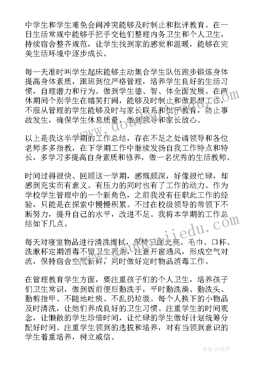 观察水中微小的生物教学设计 生物圈教学设计(优质9篇)