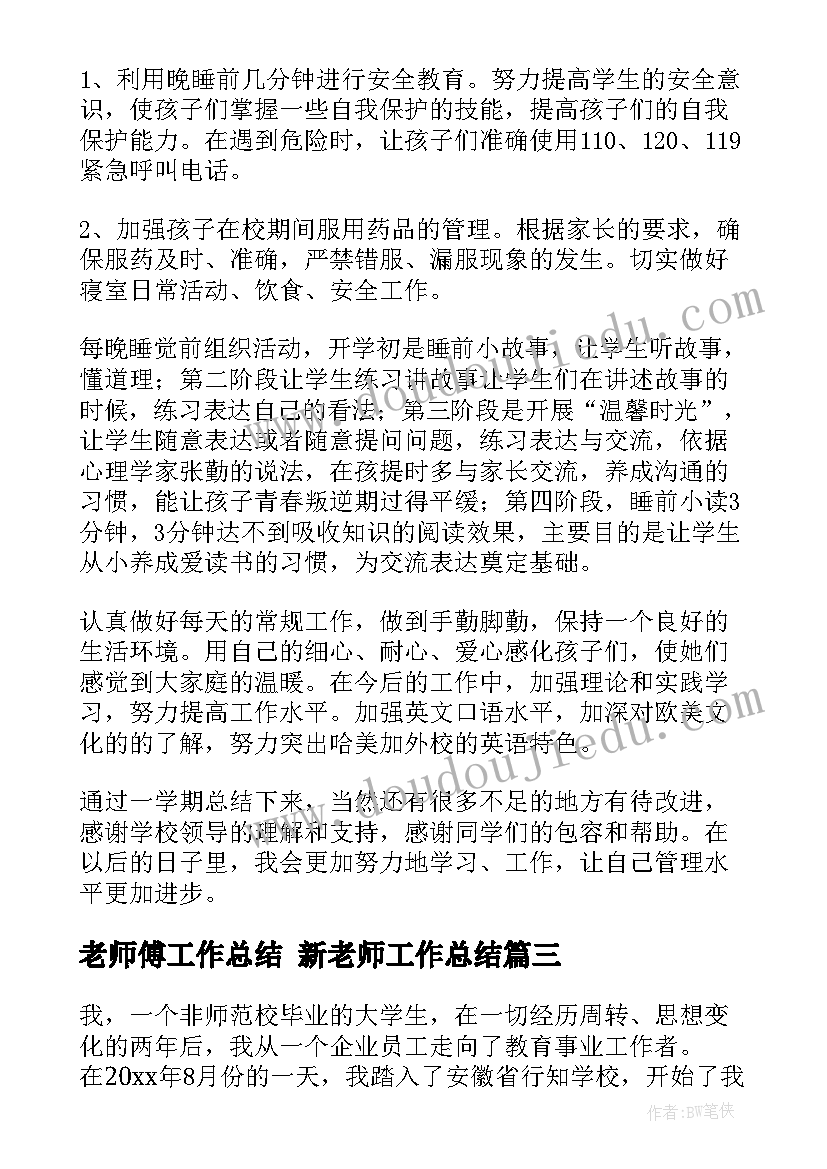 观察水中微小的生物教学设计 生物圈教学设计(优质9篇)