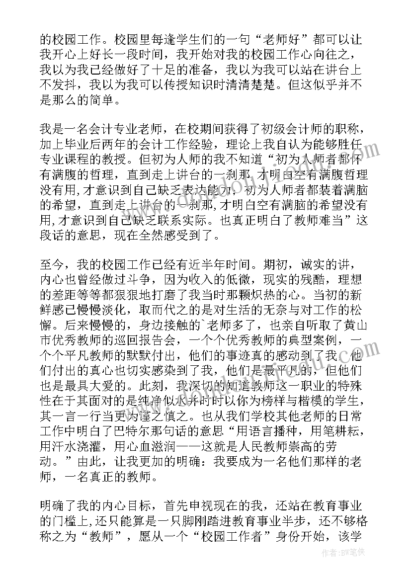 观察水中微小的生物教学设计 生物圈教学设计(优质9篇)