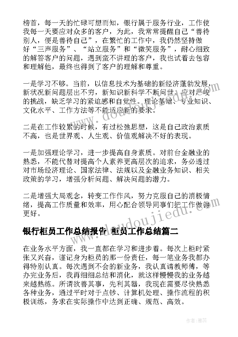 2023年小学体育教学计划表 小学四五年级体育教学计划(大全5篇)