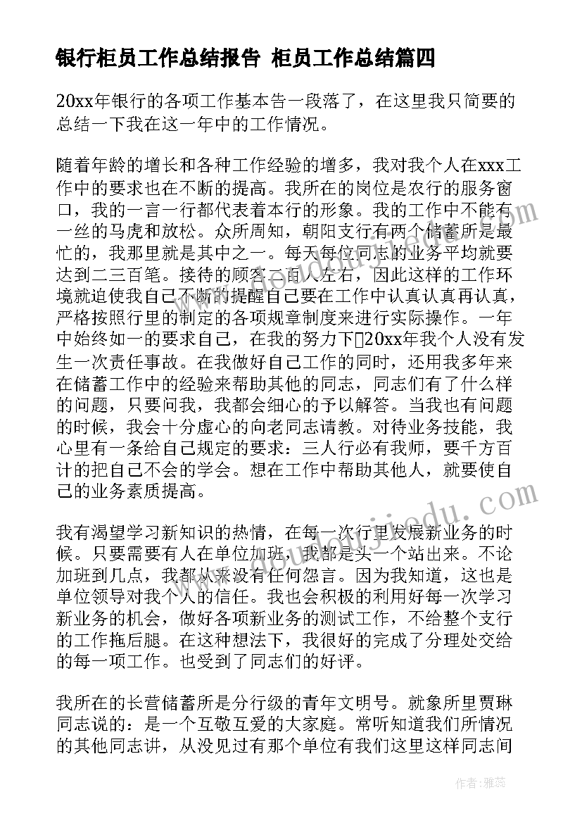 2023年小学体育教学计划表 小学四五年级体育教学计划(大全5篇)