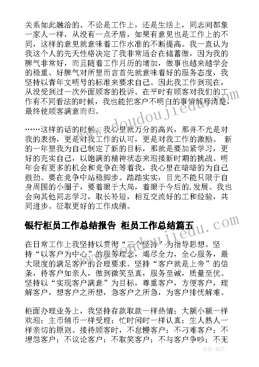 2023年小学体育教学计划表 小学四五年级体育教学计划(大全5篇)