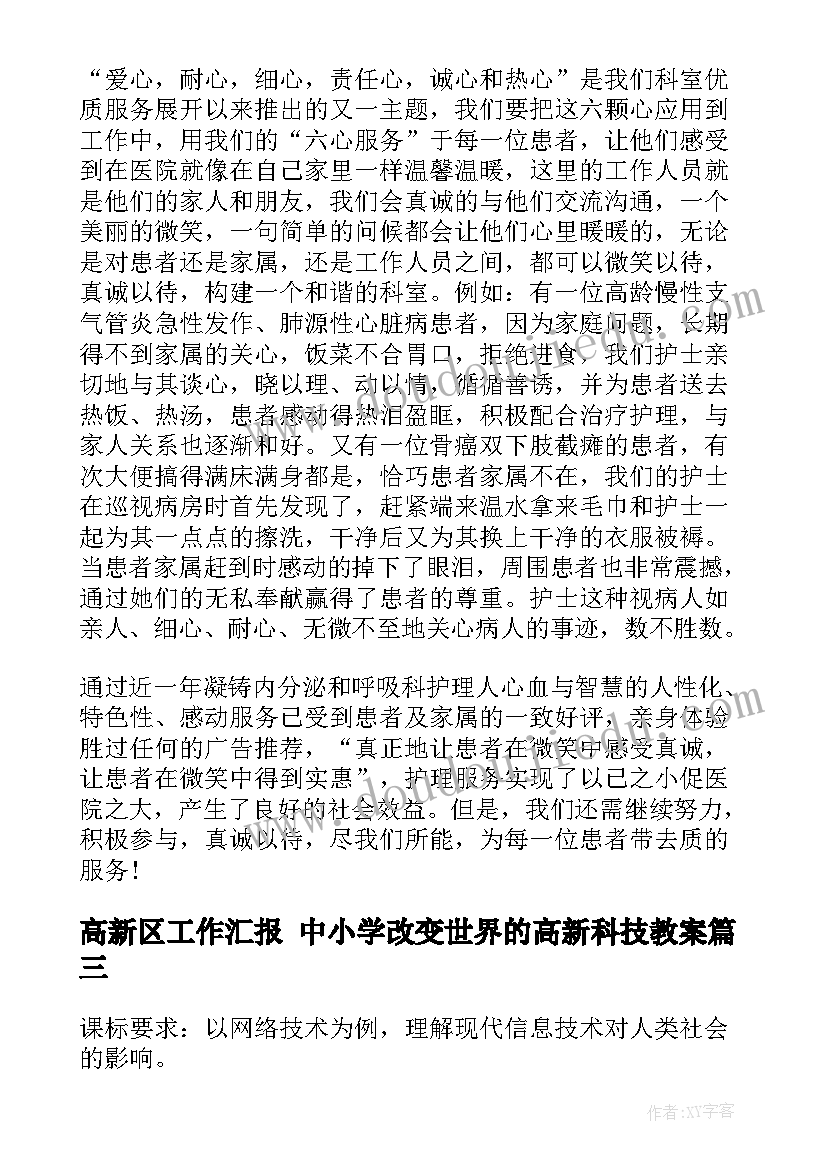 最新一年级体育教案教学反思(实用5篇)