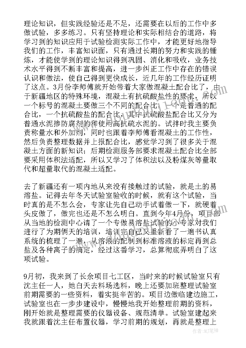 最新去菜场社会教案 中班社会夸妈妈教学反思(实用9篇)