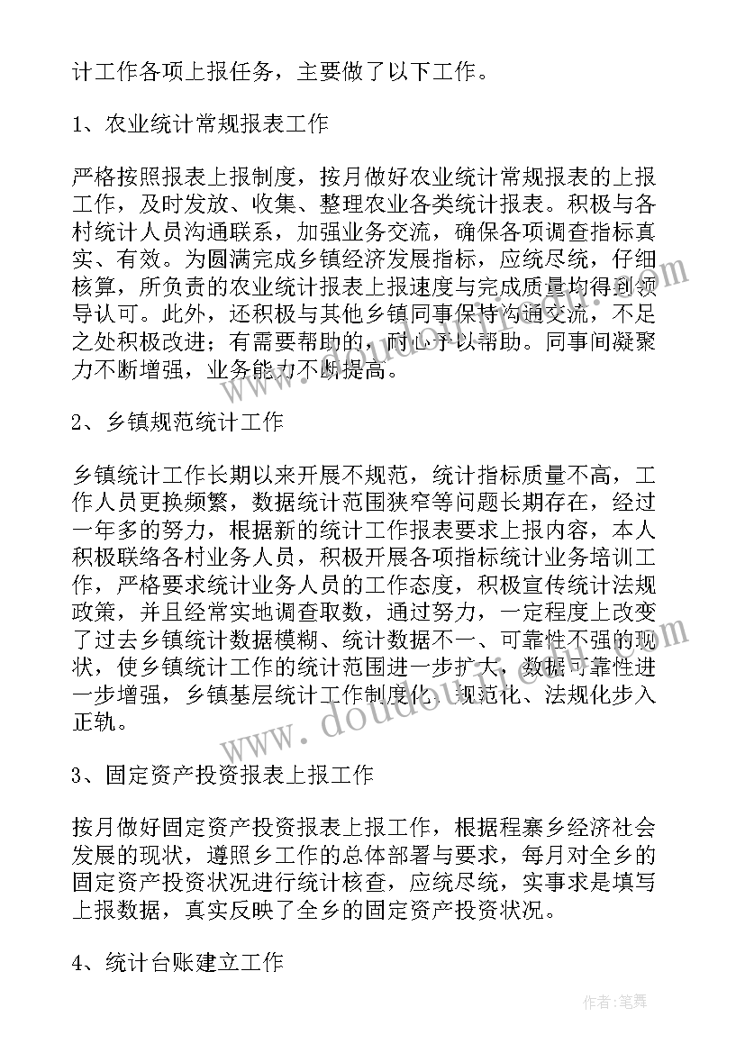 最新人力部年终工作总结报告(通用7篇)