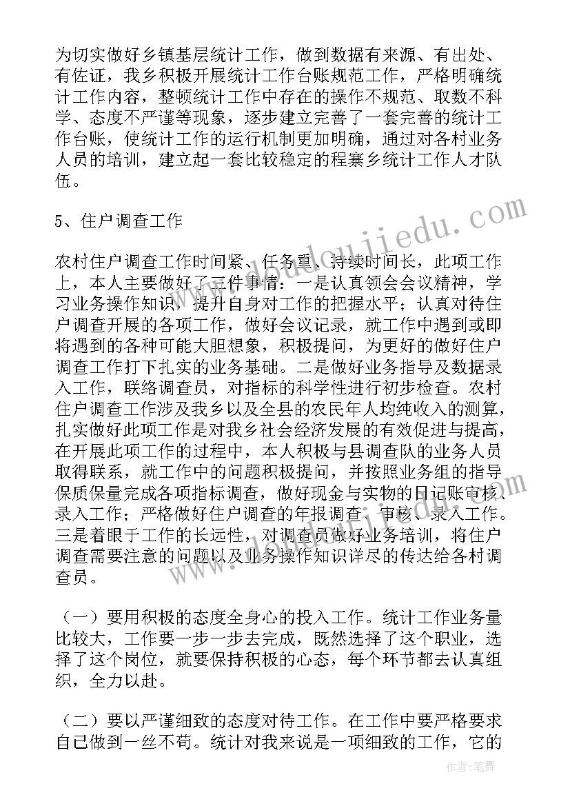 最新人力部年终工作总结报告(通用7篇)