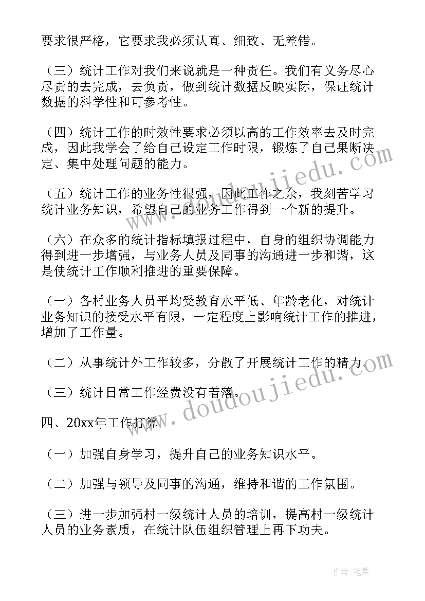 最新人力部年终工作总结报告(通用7篇)