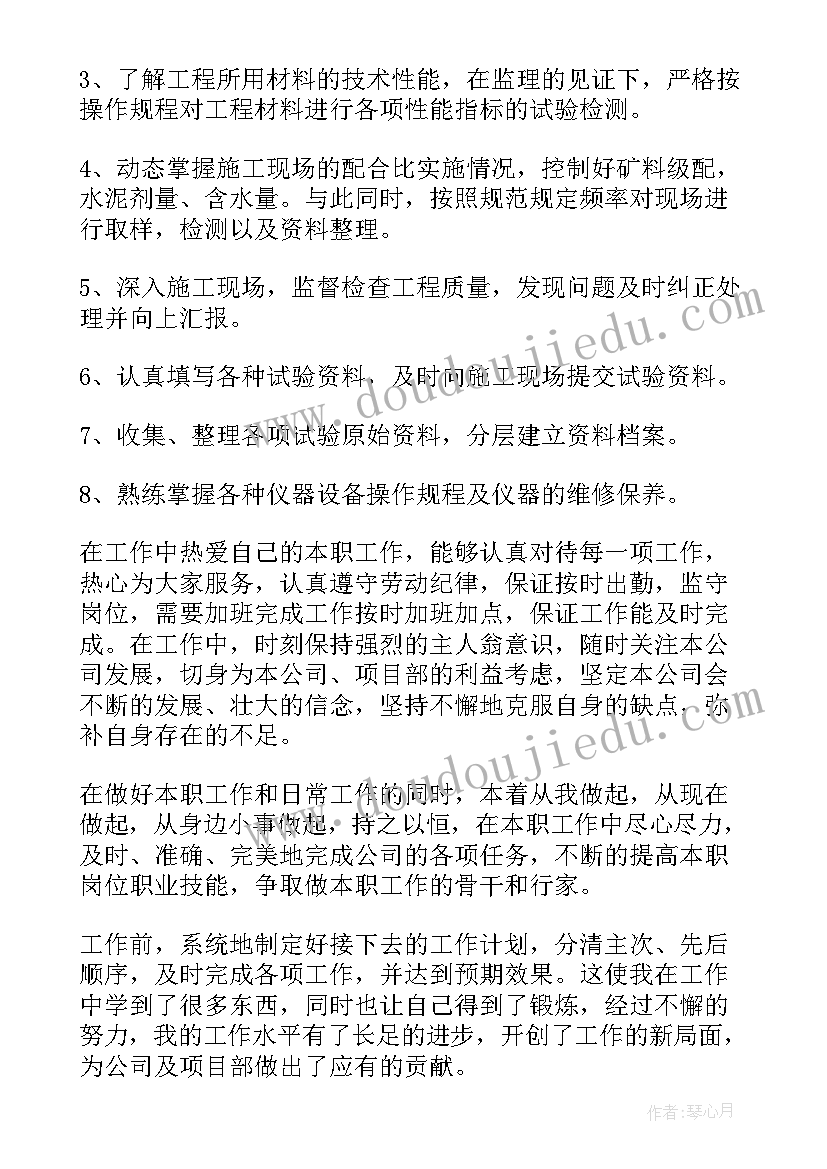 政协委员分组讨论政府工作报告会 政协委员述职报告(优质6篇)