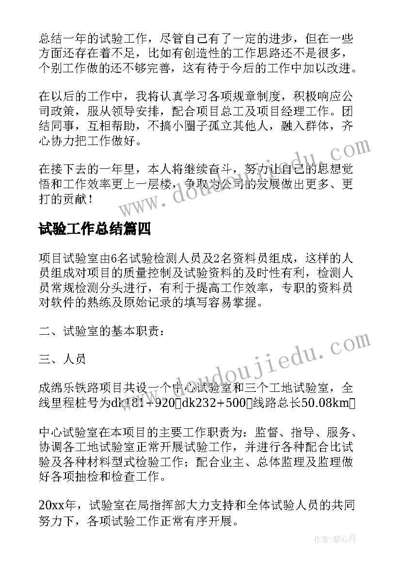 政协委员分组讨论政府工作报告会 政协委员述职报告(优质6篇)