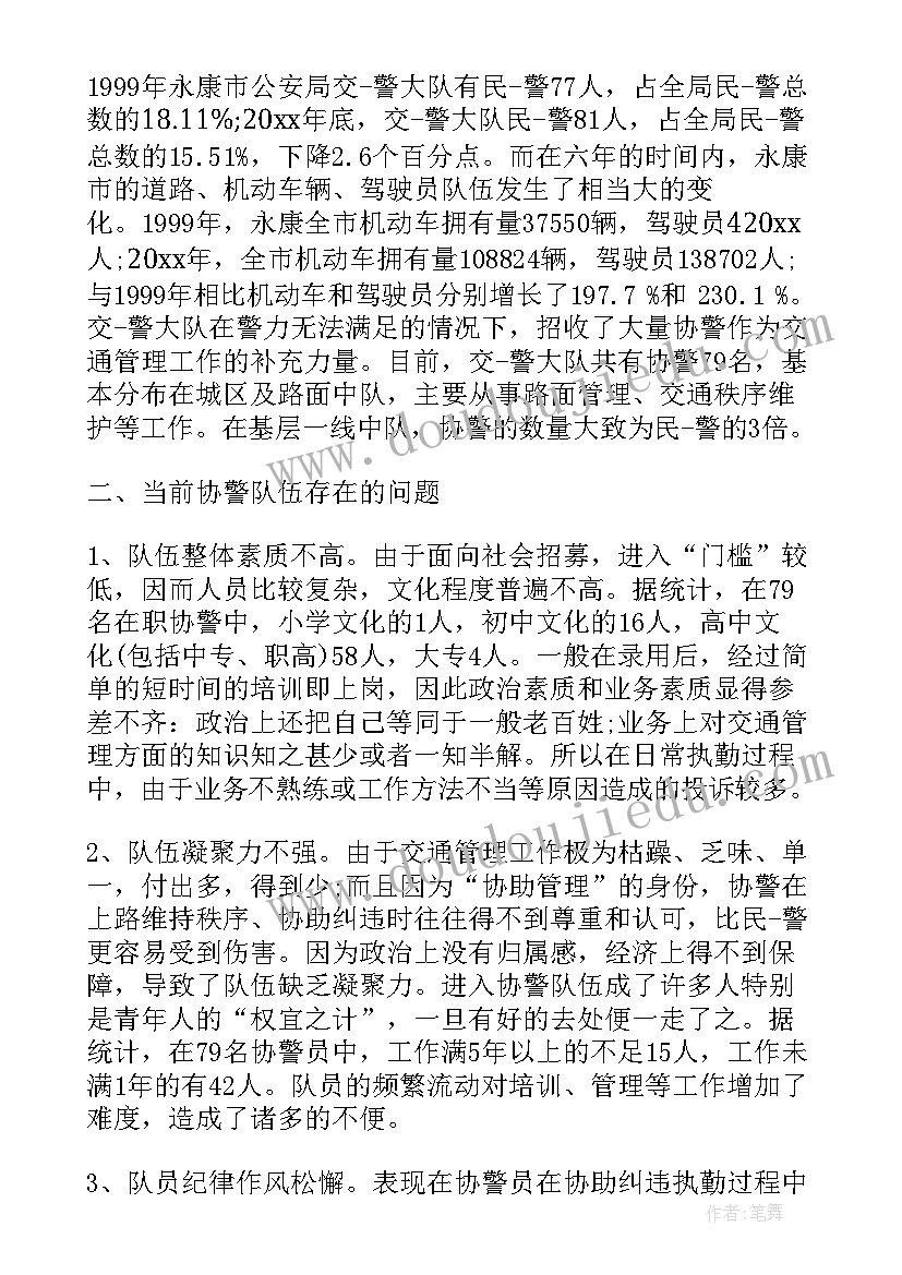 2023年体育教师线上培训心得体会 小学教师线上教学心得体会(优质8篇)