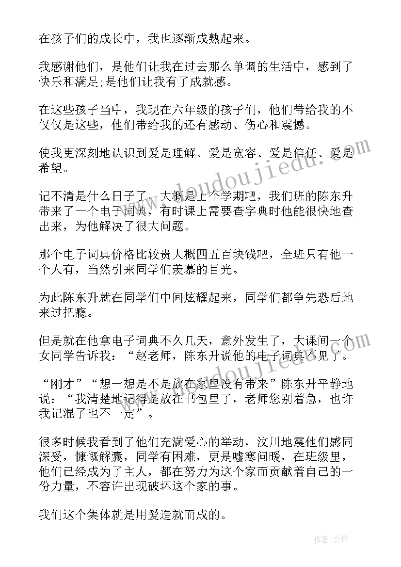 2023年工作总结教育故事 教育故事演讲稿(大全8篇)