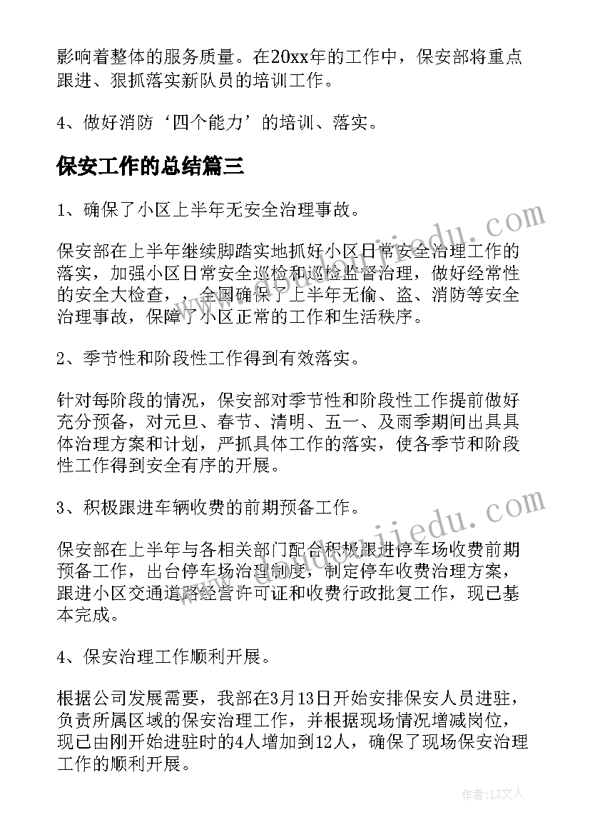 大学生个人寒假实践总结(汇总5篇)