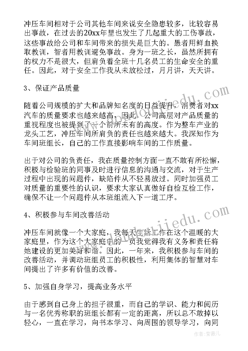 最新车间月工作总结和下月计划 车间工作总结(优质10篇)