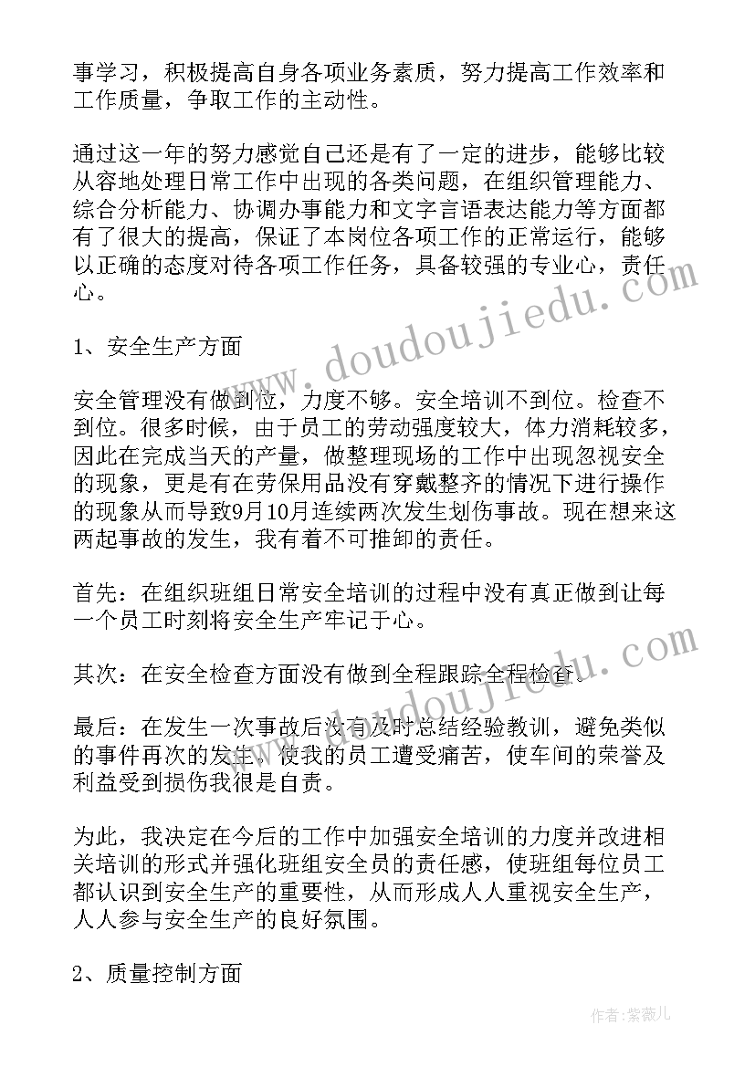 最新车间月工作总结和下月计划 车间工作总结(优质10篇)