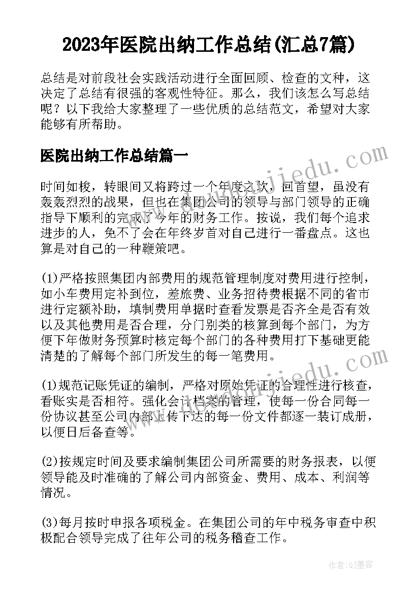 2023年春节放假通知文案好(实用8篇)