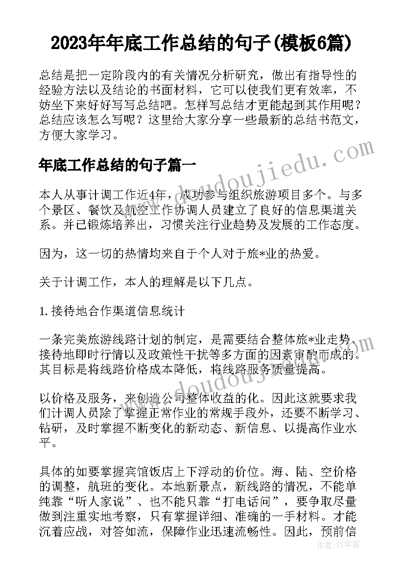 最新幼儿园小班认识早晨和晚上教案(大全10篇)