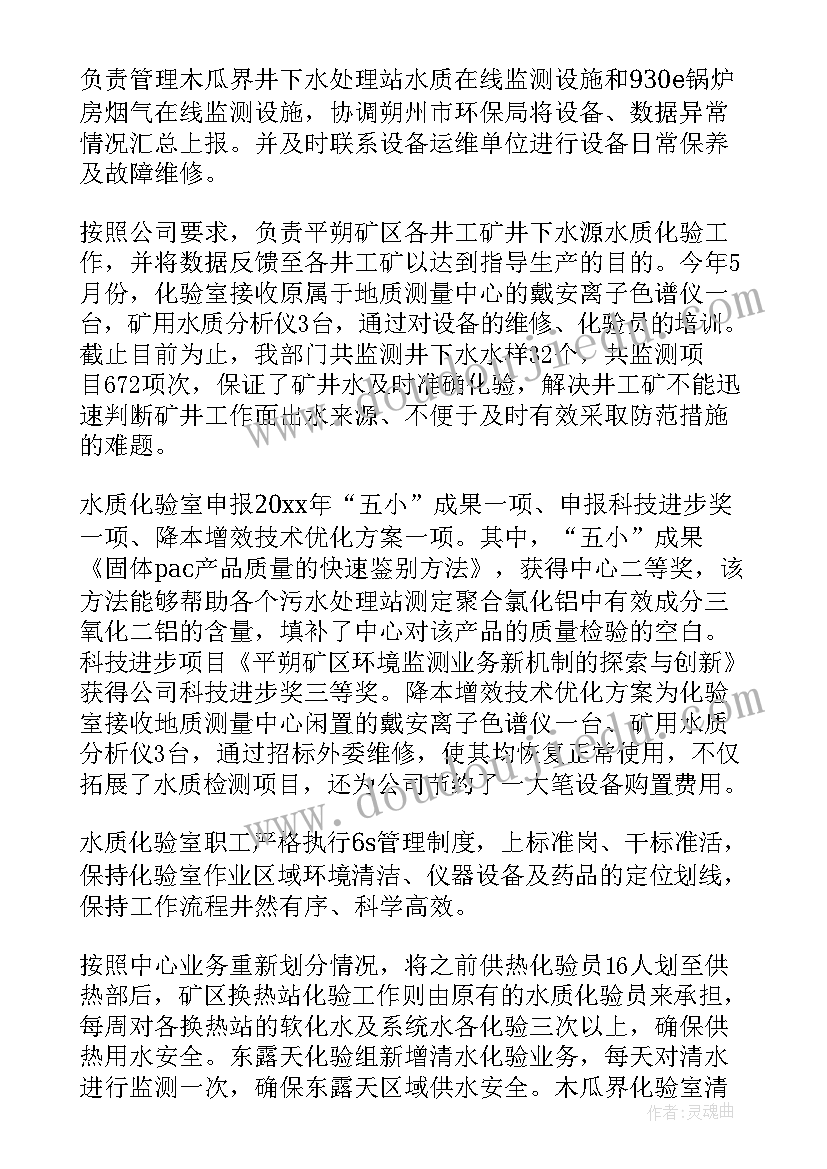 化验岗年终总结 化验室工作总结(汇总7篇)