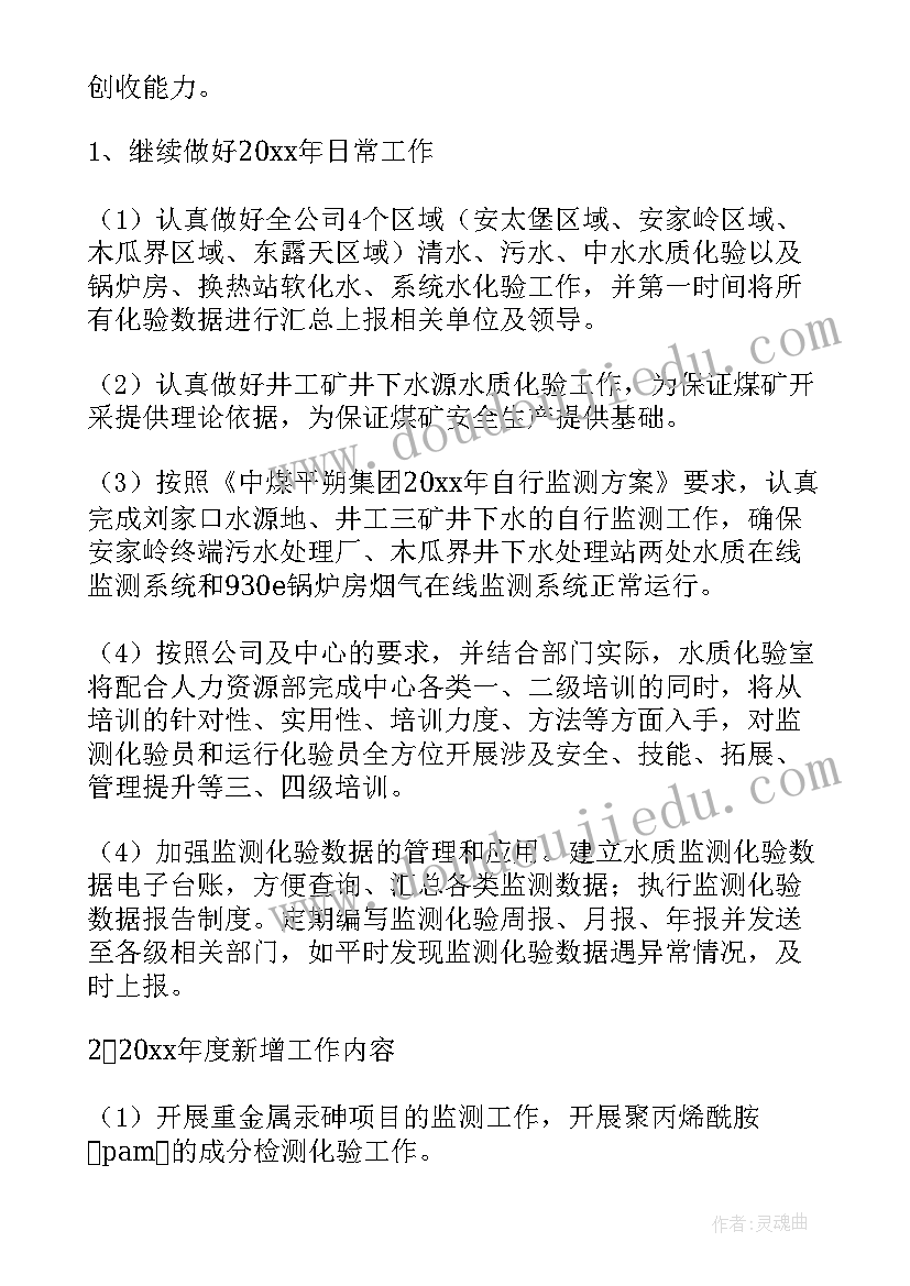 化验岗年终总结 化验室工作总结(汇总7篇)