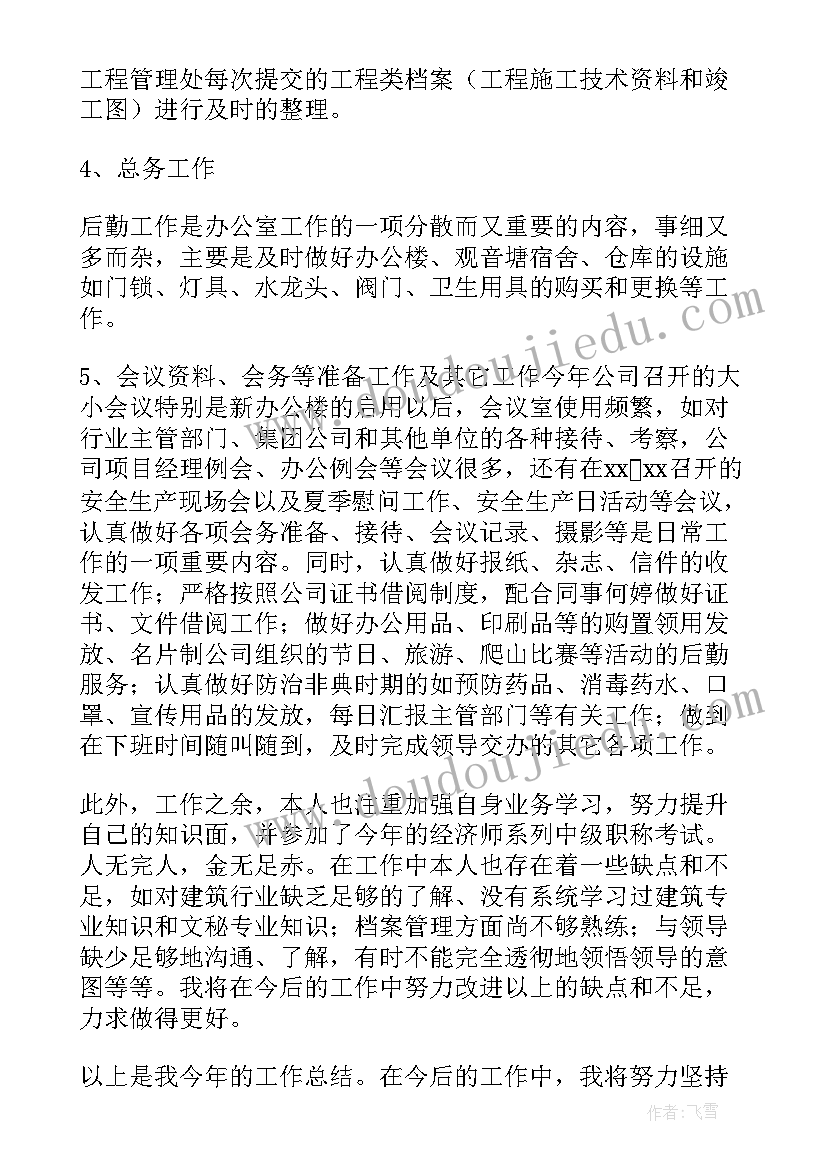 最新单证工作心得体会(汇总5篇)