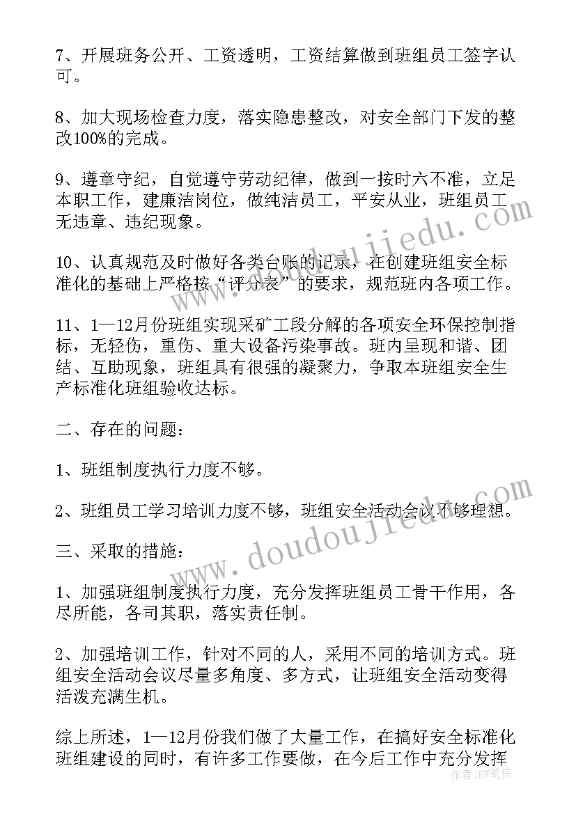 城投职工个人工作总结 环卫职工个人工作总结(大全5篇)