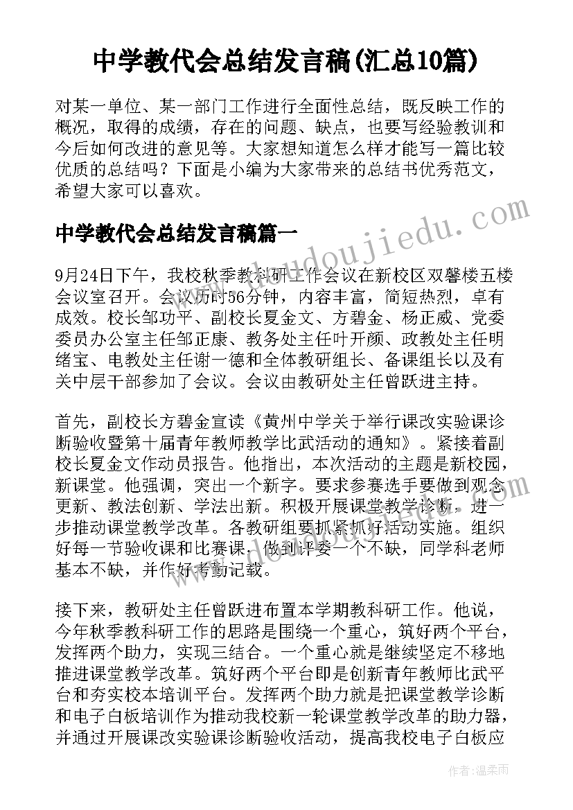 小学语文老师专业发展计划表 小学语文教师个人年度专业发展计划(优秀5篇)